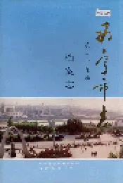 西宁市志 第三十九卷 档案志