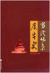 当代北京广告史