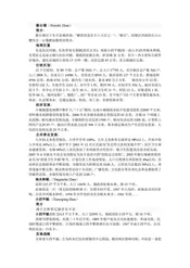 吉林辽源市：皇家鹿苑(2)