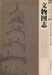 深圳宝安文物志