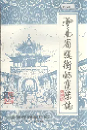 云南省腾冲县商业志