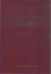 中国共产党广西壮族自治区柳州市柳北区组织史资料