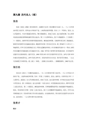 安徽六安：皖西门户（6）