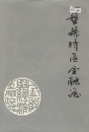 盘县特区金融志