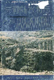 洪洞县水利志