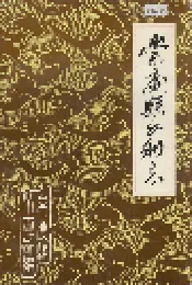 崇庆县水利志