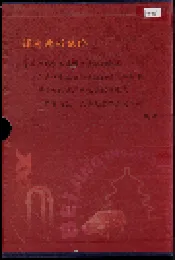 北京工业志 综合志