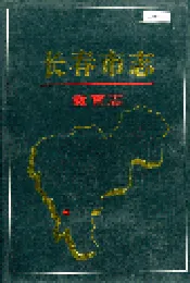 长春市志 教育志