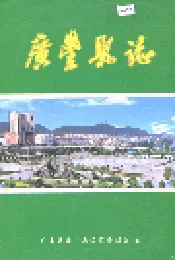 广丰县志