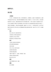台湾桃园县：蒋介石埋骨处(3)