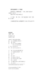 敦煌花雨正文