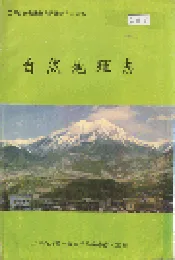 兰坪白族普米族自治县地方志 自然地理志