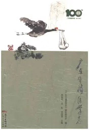 广东生殖医学志