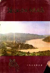 涪陵地区城乡建设志
