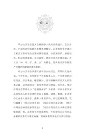 鸣沙山月牙泉 神话