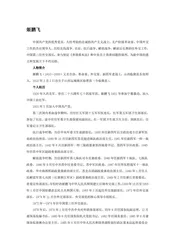 山西运城：盐运之城（3）