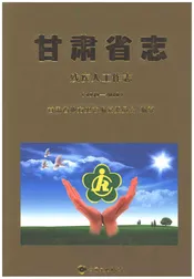 甘肃省志残疾人工作志1949-2010