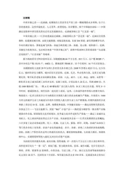 江苏盐城市：水绿盐城（4）