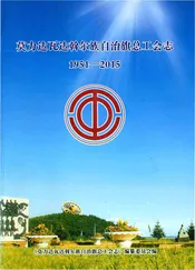 莫力达瓦达翰尔族自治旗总工会志