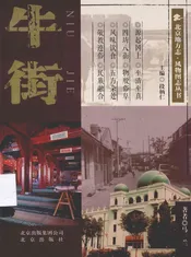 牛街