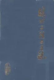 徐州二轻工业志
