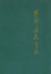 宁乡县教育志