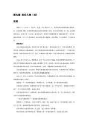 陕西西安：古都长安（16）