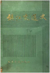 镇江交通史