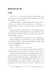 陕西西安：古都长安（13）