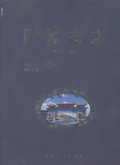 阿城市志（1986-2005）