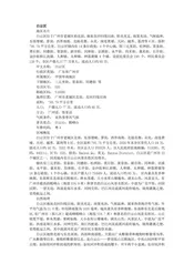 广东羊城：广州市(7)