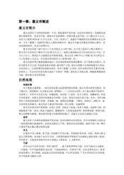 台湾嘉义：综艺之乡(1)