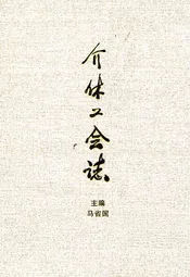 介休工会志