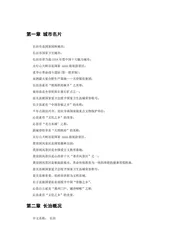山西长治：太行之巅（1）