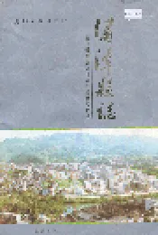 湄潭县志