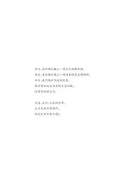 守护阳关