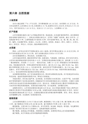 广东石都：云浮市(2)