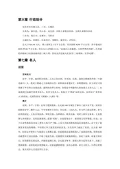 湖北宜昌市：水电城(3)