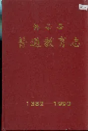 怀柔县普通教育志