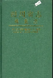 四川省志 林业志