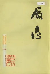 开封卷烟厂志