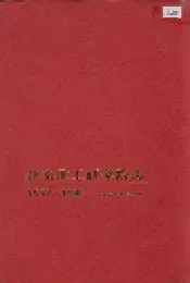 北京化工研究院志