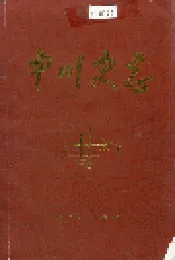 中川史志