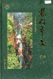 焦作市志 下卷