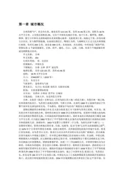吉林吉林市：吉林乌拉上