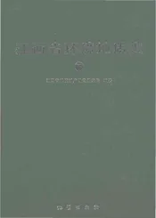江西省环境地质志下