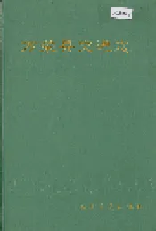 万荣县交通志