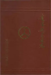 贵溪县交通志