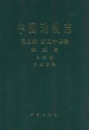 中国动物志昆虫纲 第五十四卷 鳞翅目 尺蛾科 尺蛾亚科