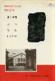 沈阳市志 第十五卷 政党 政协 社会团体